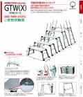 四脚調整式足場台　GTW(X)　GTW-18　株式会社ナカオ　【個人宅配送不可】|株式会社ナカオ|メーカー別検索2