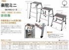 作業台　楽駝ミニ（らくだミニ） SKM-5 　株式会社ナカオ　【個人宅配送不可】|株式会社ナカオ|メーカー別検索2