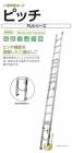 四脚調節式脚異長はしご兼用脚立　ピッチ(大きな段差用) DW-180　株式会社ナカオ　【個人宅配送不可】|株式会社ナカオ|メーカー別検索2