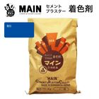 マイン青B [ 青BC ]  25kg／袋　株式会社ヤブ原|ヤブ原|メーカー別検索4