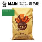マインバイエル緑（GN）25kg／袋　株式会社ヤブ原|ヤブ原|メーカー別検索4