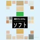 NSケイソードパレ ソフト 4.2kg×4袋／箱　日本化成|日本化成|メーカー別検索１