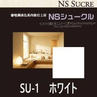 NSシュークル SU-1 20kg／袋　日本化成　※受注生産品|日本化成|メーカー別検索１