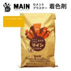 マインバイエル山吹（920）20kg／袋　株式会社ヤブ原|ヤブ原|メーカー別検索4