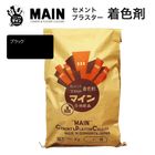 マインブラック 20kg／袋　株式会社ヤブ原|ヤブ原|メーカー別検索4
