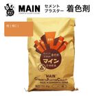マイン橙 [ 橙C ]  20kg×10袋／セット　株式会社ヤブ原　※受注生産|ヤブ原|メーカー別検索4