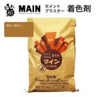 マイン橙B [ 橙BC ]  25kg×10袋／セット　株式会社ヤブ原　※受注生産|ヤブ原|メーカー別検索4