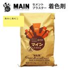 マイン黄AA [ 黄AC ]  20kg／袋　株式会社ヤブ原|ヤブ原|メーカー別検索4