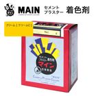 マインクリーム [ クリームC ]  500g／箱　株式会社ヤブ原|ヤブ原|メーカー別検索4