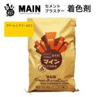 マインクリーム [ クリームC ]  20kg／袋　株式会社ヤブ原|ヤブ原|メーカー別検索4