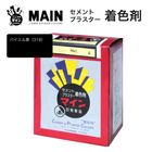 マインバイエル黒（318）500g／箱　株式会社ヤブ原|ヤブ原|メーカー別検索4