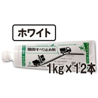 ナルグリップ　ホワイト　１kg×12本／箱 成瀬化学株式会社【沖縄県 配送不可】|成瀬化学株式会社|メーカー別検索１
