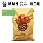 マイン草 [ 草C ]  20kg／袋　株式会社ヤブ原|ヤブ原|メーカー別検索4