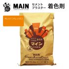 マインオレンジ [ オレンジC ]  20kg×10袋／セット　株式会社ヤブ原　※受注生産品|ヤブ原|メーカー別検索4