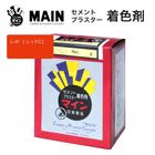 マインレッド [ レッドC ]  500g／箱　株式会社ヤブ原|ヤブ原|メーカー別検索4