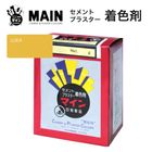 マイン山吹A 500g／箱　株式会社ヤブ原|ヤブ原|メーカー別検索4