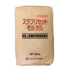 スラブリセットモルタル 25kg／袋 コンクリート補修材　MUマテックス 三菱マテリアル【個人宅配送不可】|MUマテックス・宇部興産|メーカー別検索１