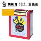 マインバイエル山吹（920）500g／箱　株式会社ヤブ原|ヤブ原|メーカー別検索4
