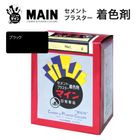 マインブラック 500g／箱　株式会社ヤブ原|ヤブ原|メーカー別検索4