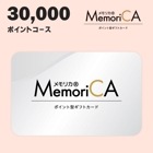 ポイント型ギフトカードMemoriCA メモリカ 30000ポイントコース|ロワール