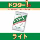 ドクター１　ライト（軽量タイプ） 15kg／袋  株式会社マノール|マノール|メーカー別検索１