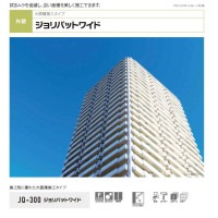 ジョリパットワイド JQ-300  標準色各色　アイカ工業 20kg／缶|AICA工業|メーカー別検索１