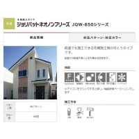 ジョリパットネオノンフリーズJQW-650　 標準色各色　アイカ工業|AICA工業|メーカー別検索１