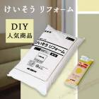 【運賃別途商品】けいそうリフォーム 簡単 壁紙をリフォーム 塗り壁　3.6kg／袋（バラ）　四国化成建材|四国化成|メーカー別検索１