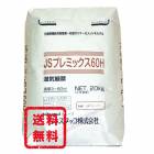 ＪＳプレミックス60H  20kg／袋 日本スタッコ|菊水化学工業（日本スタッコ）|メーカー別検索１