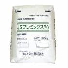 ＪＳプレミックス７０  20kg／袋 日本スタッコ|菊水化学工業（日本スタッコ）|メーカー別検索１