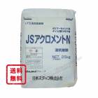 ＪＳアクロメントN  25kg／袋   日本スタッコ
