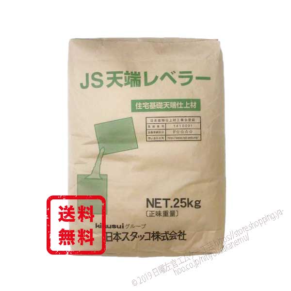 安全 JS天端レベラー 25kg 袋 日本スタッコ