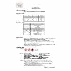 Mプライマーすべり止めコート専用プライマー　1kg  関西パテ化工|関西パテ化工|メーカー別検索4