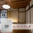 土壁｜やすらぎ 近畿壁材工業|近畿壁材工業|メーカー別検索１