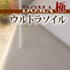 土間材料｜ウルトラソイル　30kg/セット　近畿壁材工業|近畿壁材工業|メーカー別検索１