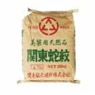 関東蛇紋 4mm　20kg／袋|玉石 砂利|石材・エクステリア