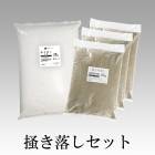 島かべ　掻き落としセット　80kg　近畿壁材工業株式会社