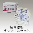 練り漆喰　リフォームセット  35kg／箱  近畿壁材工業株式会社|近畿壁材工業|メーカー別検索１
