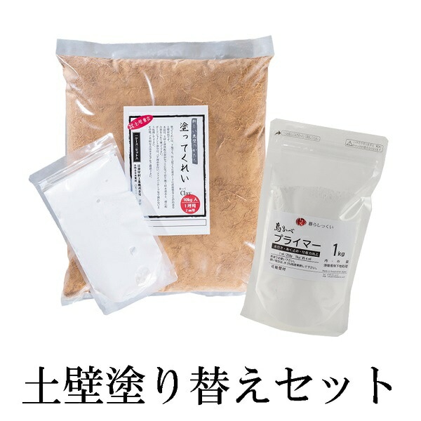 土壁塗り替えセット 23kg 近畿壁材工業 左官材料なら日曜左官エムケー工芸 公式通販