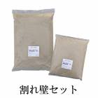 割れ壁セット　29kg　近畿壁材工業|近畿壁材工業|メーカー別検索１