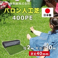 バロン人工芝 400PE 2m×10m／巻 小泉製麻株式会社|小泉製麻株式会社|メーカー別検索１