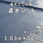 ӥ˥  ׿奷  0.5mm  1.03mx50m  