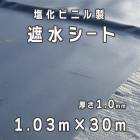 ӥ˥  ׿奷  1.0mm  1.03mx30m  