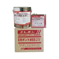 ERボンド #55 1.2kg/セット（主剤1kg +硬化剤0.2kg）　エレホン化成工業|エレホン化成工業|メーカー別検索１