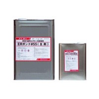 ERボンド #55 18kg/セット（主材15kg＋硬化剤3kg）　エレホン化成工業|エレホン化成工業|メーカー別検索１