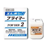 エレホン・A-2プライマー　29kg／セット（パウダー 25kg+ポリマーＡ ４kg） エレホン化成工業|エレホン化成工業|メーカー別検索１