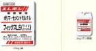 フィックスLS 20kg+混和液2kgセット  22ｋｇ/ｓｅｔ エレホン化成工業|エレホン化成工業|メーカー別検索１