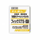 フィックスTS・EG 20kg×5袋  エレホン化成工業|エレホン化成工業|メーカー別検索１