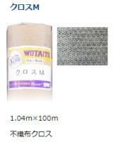 ウォータイト ガスファルト用クロスM 1.04×100M|ウォータイト|メーカー別検索2