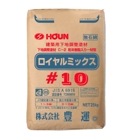 豊運 ロイヤルミックス#10 25kg/袋　ポリマーセメント|豊運|メーカー別検索１